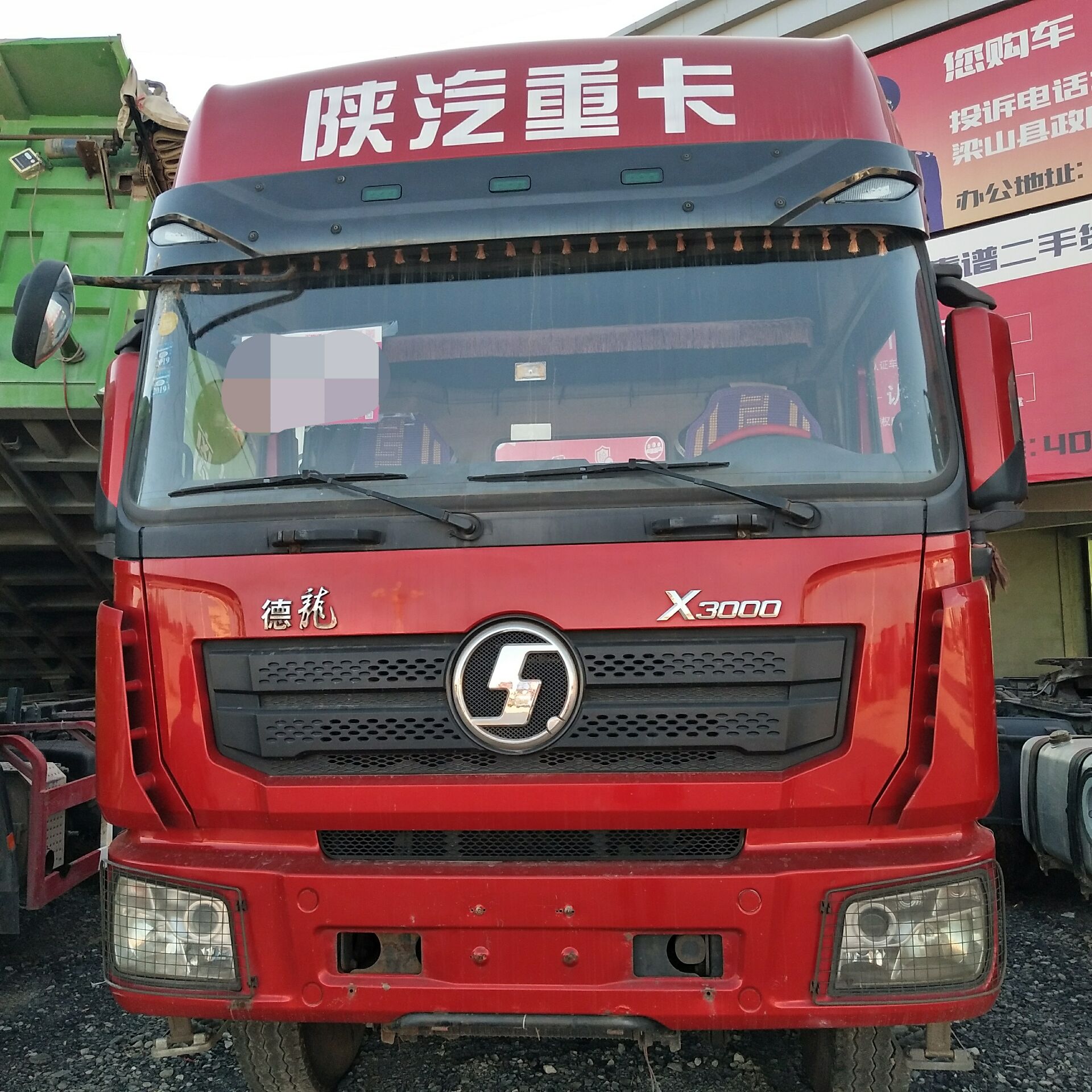 【低价转让国四】 二手陕汽德龙X3000双驱牵引车  牵引车 优质牵引车 德龙双驱牵引车图片