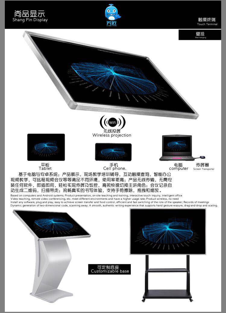 供应上海市55寸智能触摸查询机-液晶触摸屏图片