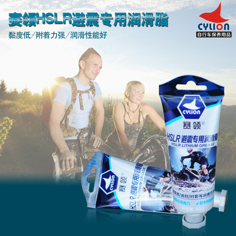 賽領(lǐng)cylion自行車(chē)避震潤(rùn)滑脂 HSLR避震潤(rùn)滑脂 深圳賽領(lǐng)避震油 避震油供應(yīng)商 自行車(chē)避震潤(rùn)滑脂