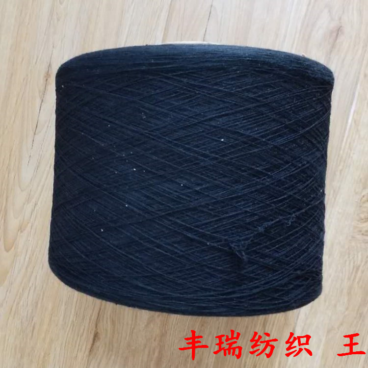豐瑞16支藏青色棉紗  丈青色棉紗16支  老蘭色棉紗