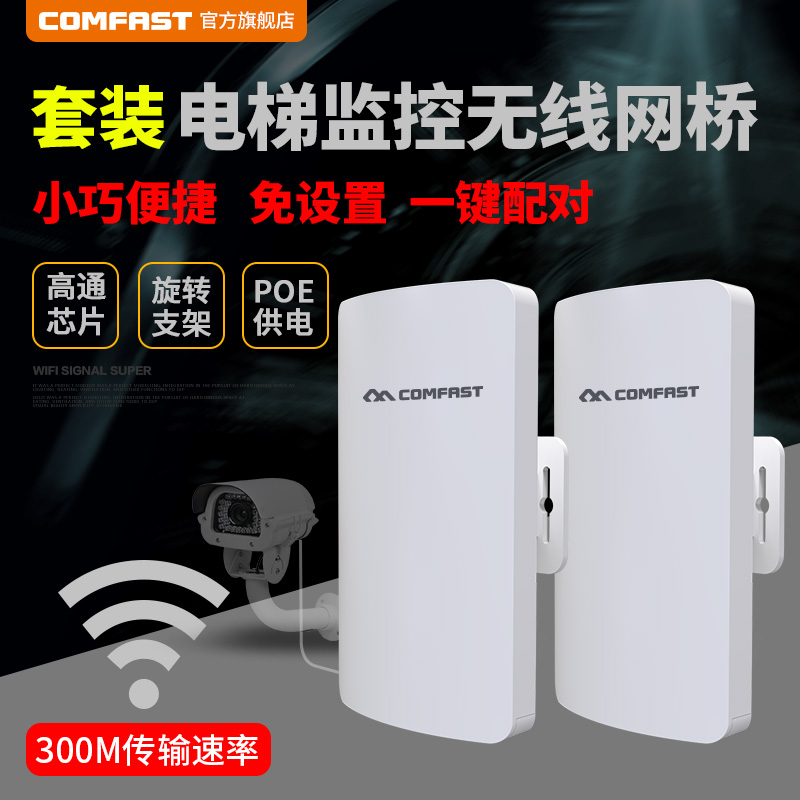 無線網(wǎng)橋電梯*一站式WIFI覆蓋解決方案提供商鄭州自由人科技無線網(wǎng)絡(luò)設(shè)備提供商