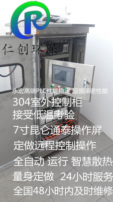 污水明渠紫外線消毒器320-2