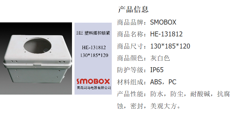 130*185*120厂家专业生产供应 优质电气密封箱 SMOBOX塑料密封箱 塑料密封盒 防水密封盒 防水电气密封盒图片