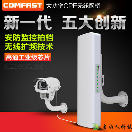 無線網(wǎng)絡設備覆蓋設備鄭州自由人科技有限公司 無線監(jiān)控哪個牌子好鄭州自由人科技