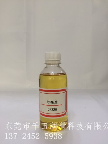 千田牌高温导热油QB300 QB320 热媒油 优质热传导油 东莞导热油批发图片