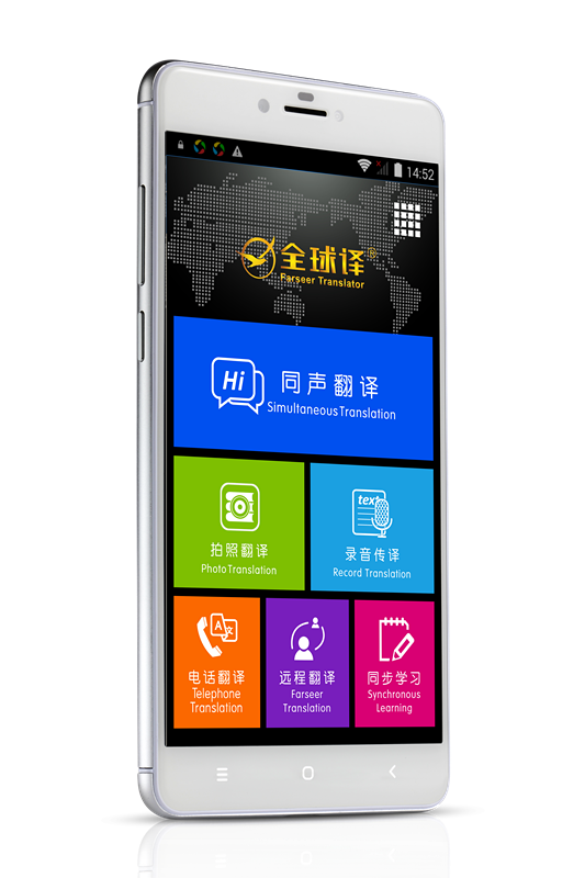 电话翻译全球译V100同声翻译机远程翻译12国离线翻译40国翻译器图片