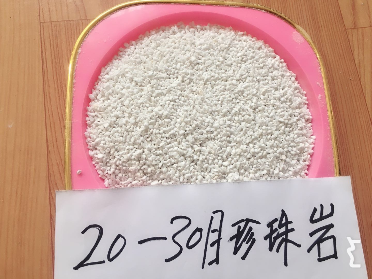 珍珠巖圖片/珍珠巖樣板圖 (1)