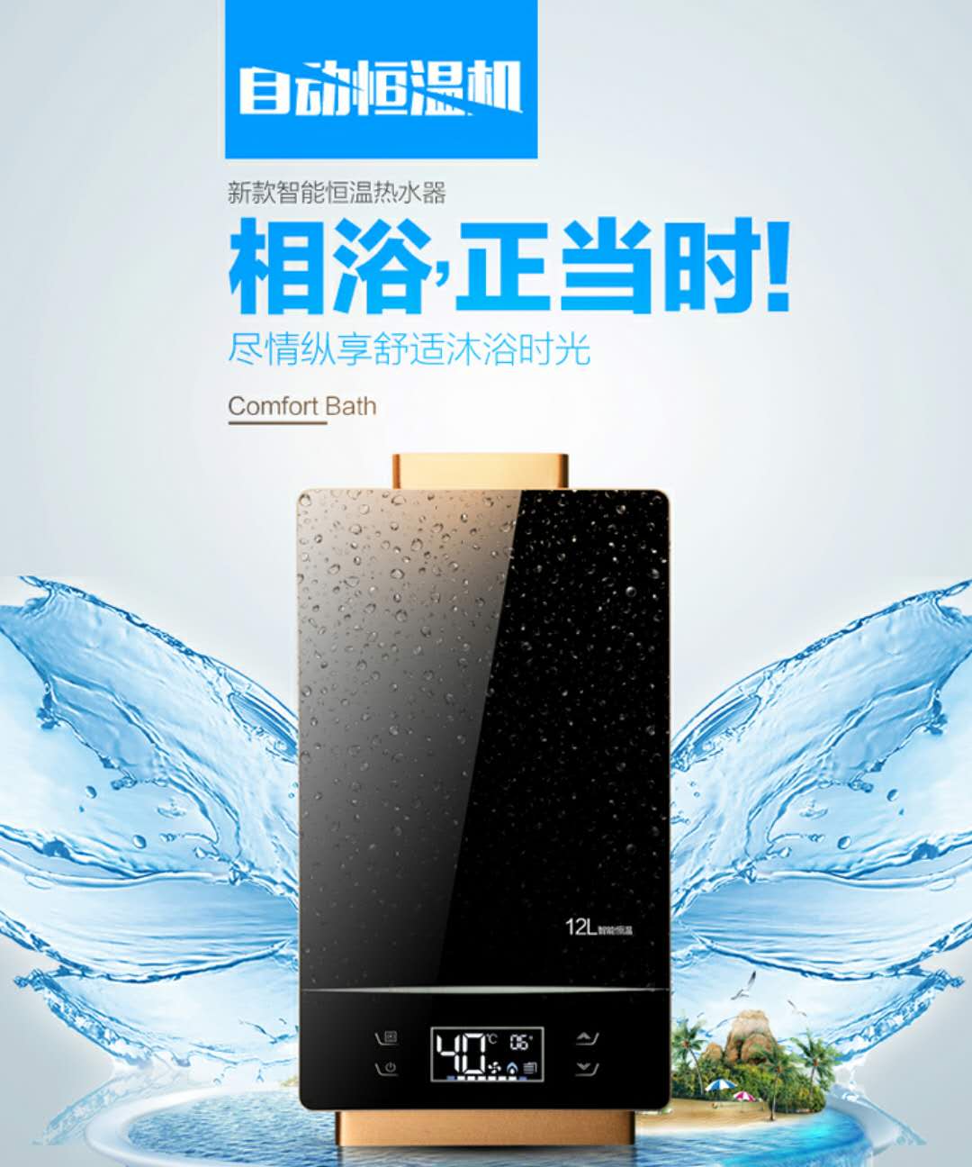 12L恒溫式燃氣熱水器圖片/12L恒溫式燃氣熱水器樣板圖 (3)