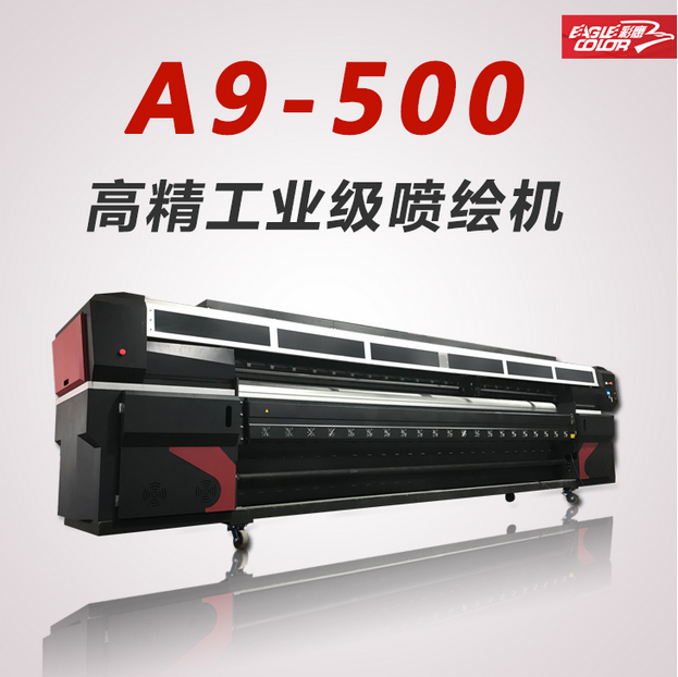 噴繪機(jī) 噴繪機(jī)報(bào)價(jià) 噴繪機(jī)電話 噴繪機(jī)批發(fā) 噴繪機(jī)哪家好 噴繪機(jī)供應(yīng)商