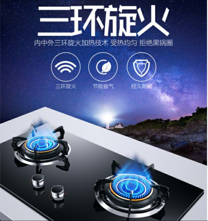 天然氣液化氣燃?xì)庠顖D片/天然氣液化氣燃?xì)庠顦影鍒D (3)