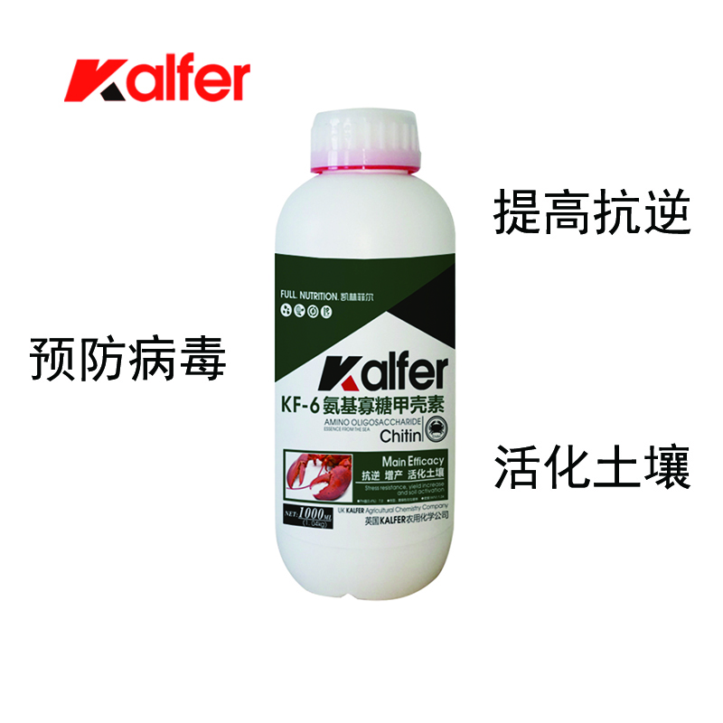 KF-6英國凱琳菲爾進口甲殼素抗逆增產(chǎn)調(diào)理土壤葉面噴施肥料