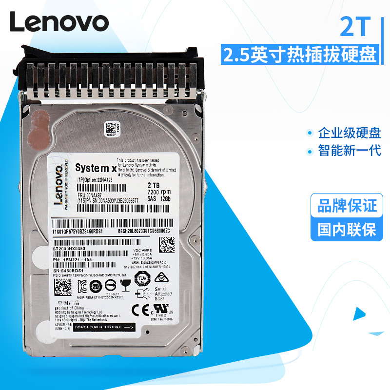 IBM 服務(wù)器硬盤00NA497 2TB SAS 12GB 7200轉(zhuǎn) X3650M5 X3850X6