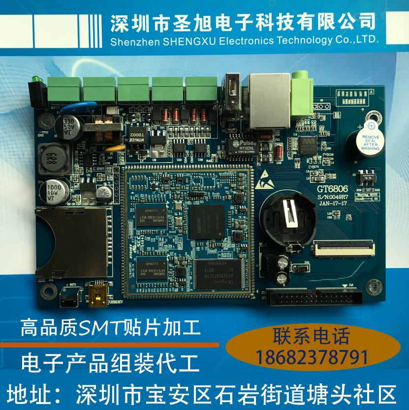 深圳市SMT贴片 石岩小批量产组装加工厂家