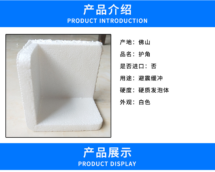 專用泡沫圖片/專用泡沫樣板圖 (3)