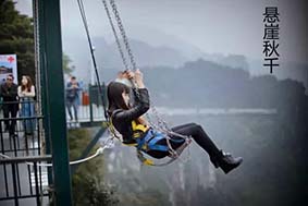 抖音懸崖秋千_懸崖秋千項目報價