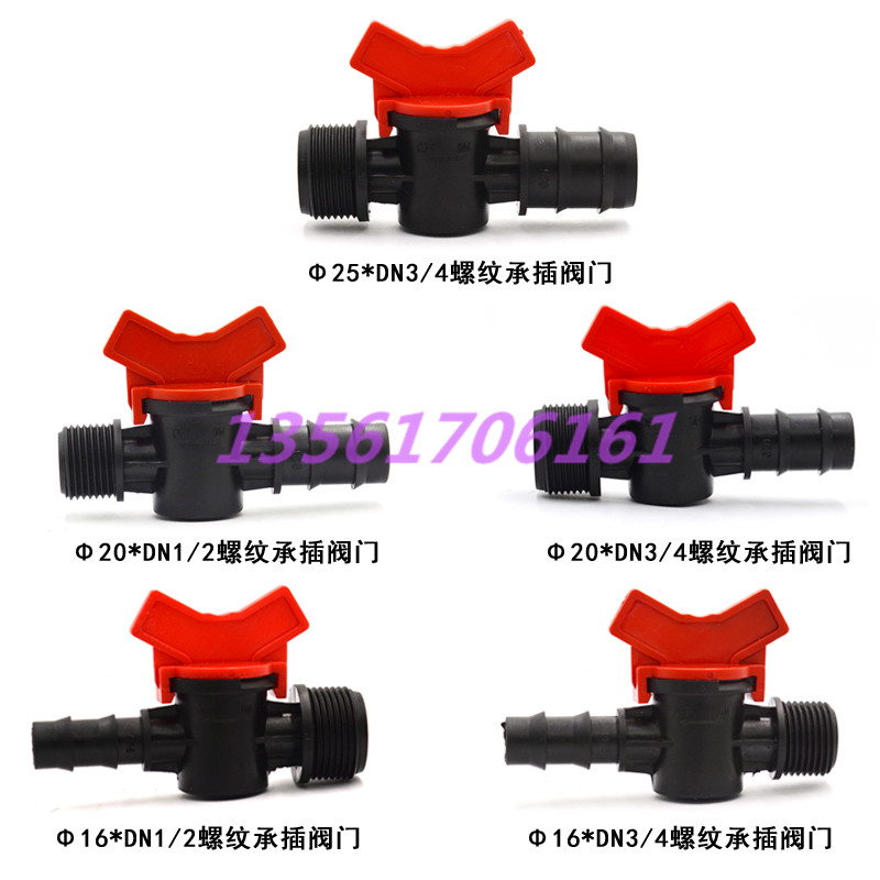 厂家批发价格规格滴灌带接头开关接头旁通阀旁通滴灌接头 滴灌带开关接头旁通阀旁通滴灌接头 16锁母直接开关图片