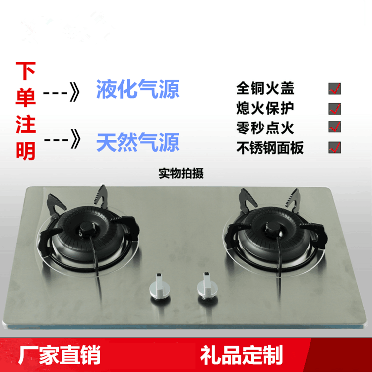 嵌入式不銹鋼燃?xì)庠顖D片/嵌入式不銹鋼燃?xì)庠顦影鍒D (3)