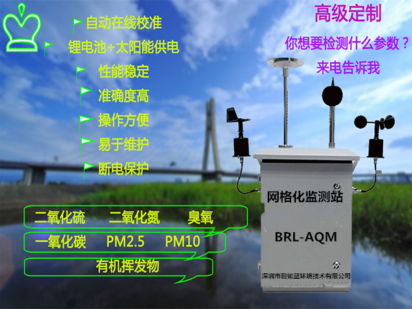 大气网格化在线监测系统|道路环境防治 网格化空气监测系统图片