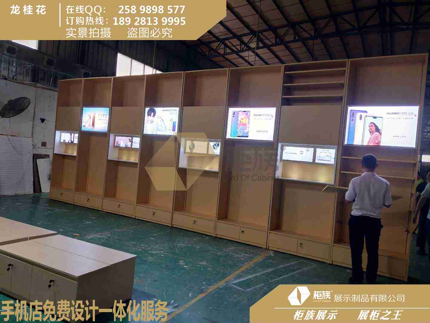 新款華為3.5版配件柜圖片