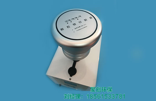 JC-2036型 智能四通道TSPPM10PM2.5采樣器