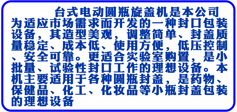 電動旋蓋機圖片/電動旋蓋機樣板圖 (2)