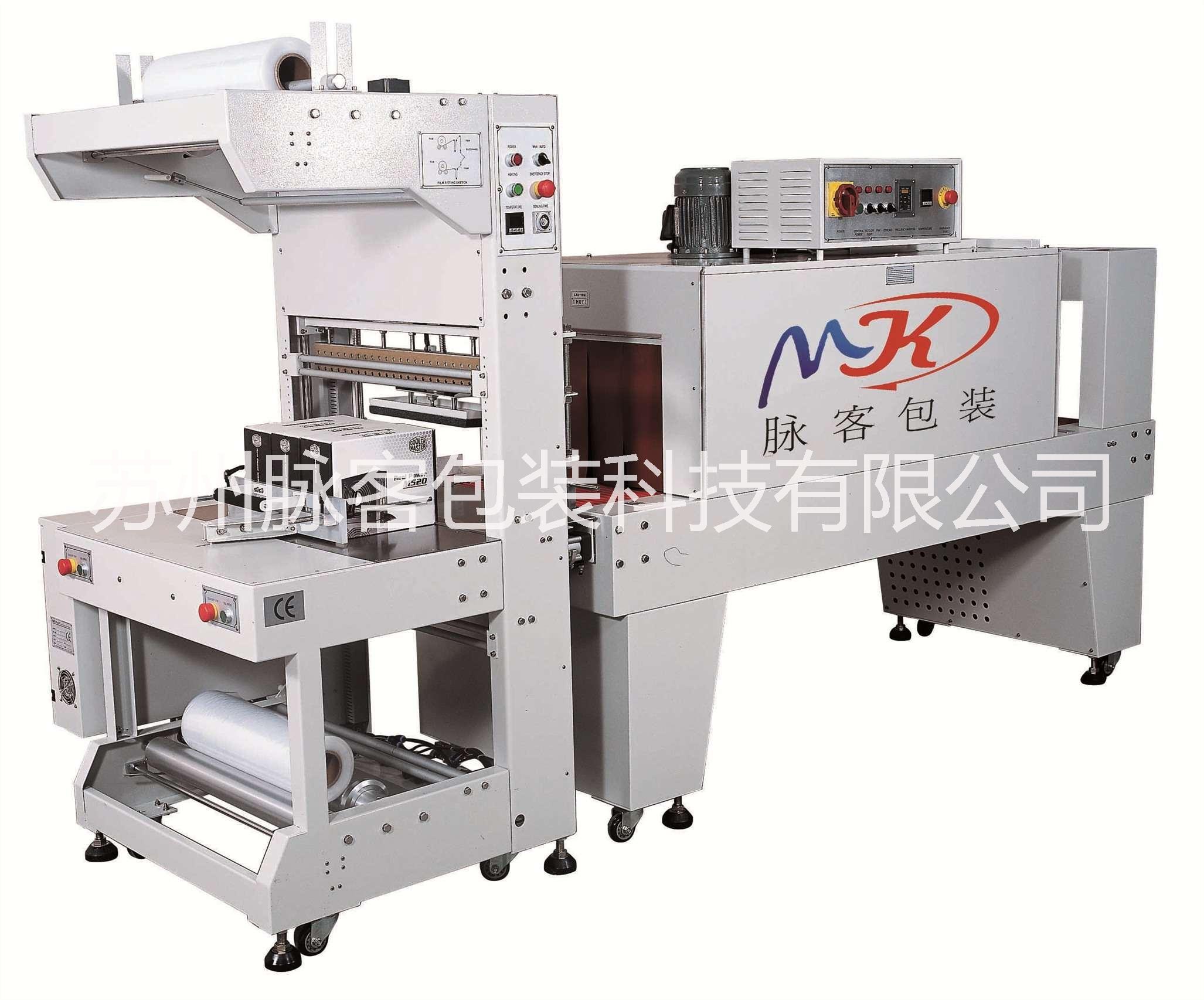 全自動(dòng)L型封切機(jī)圖片/全自動(dòng)L型封切機(jī)樣板圖 (3)