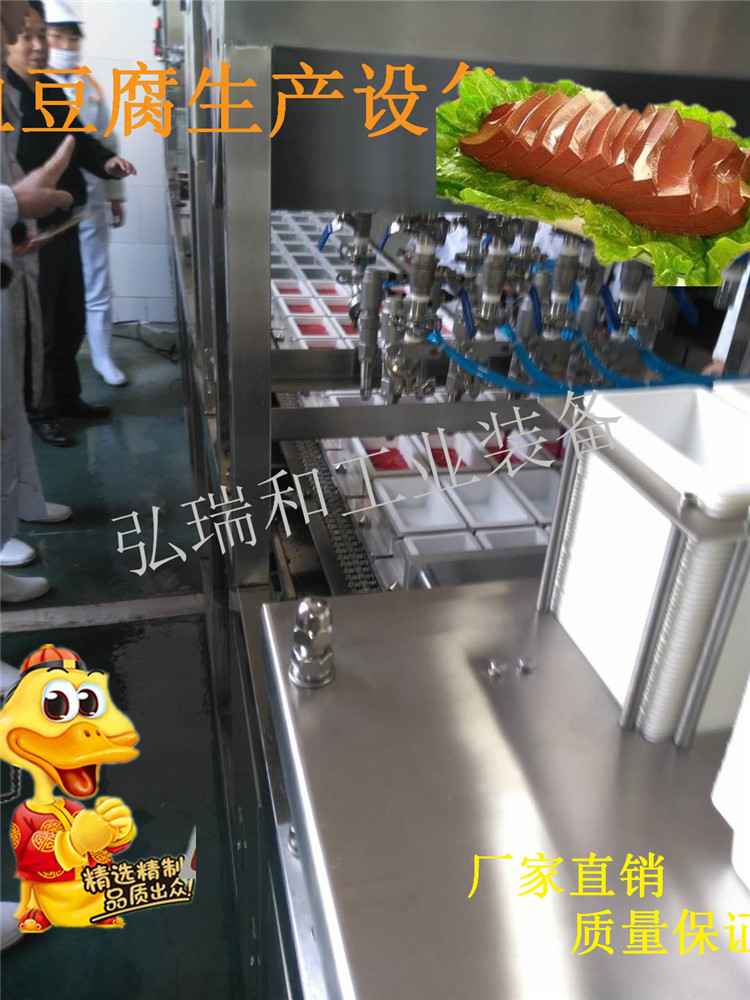 鸭血豆腐加工设备鸭血豆腐加工设备