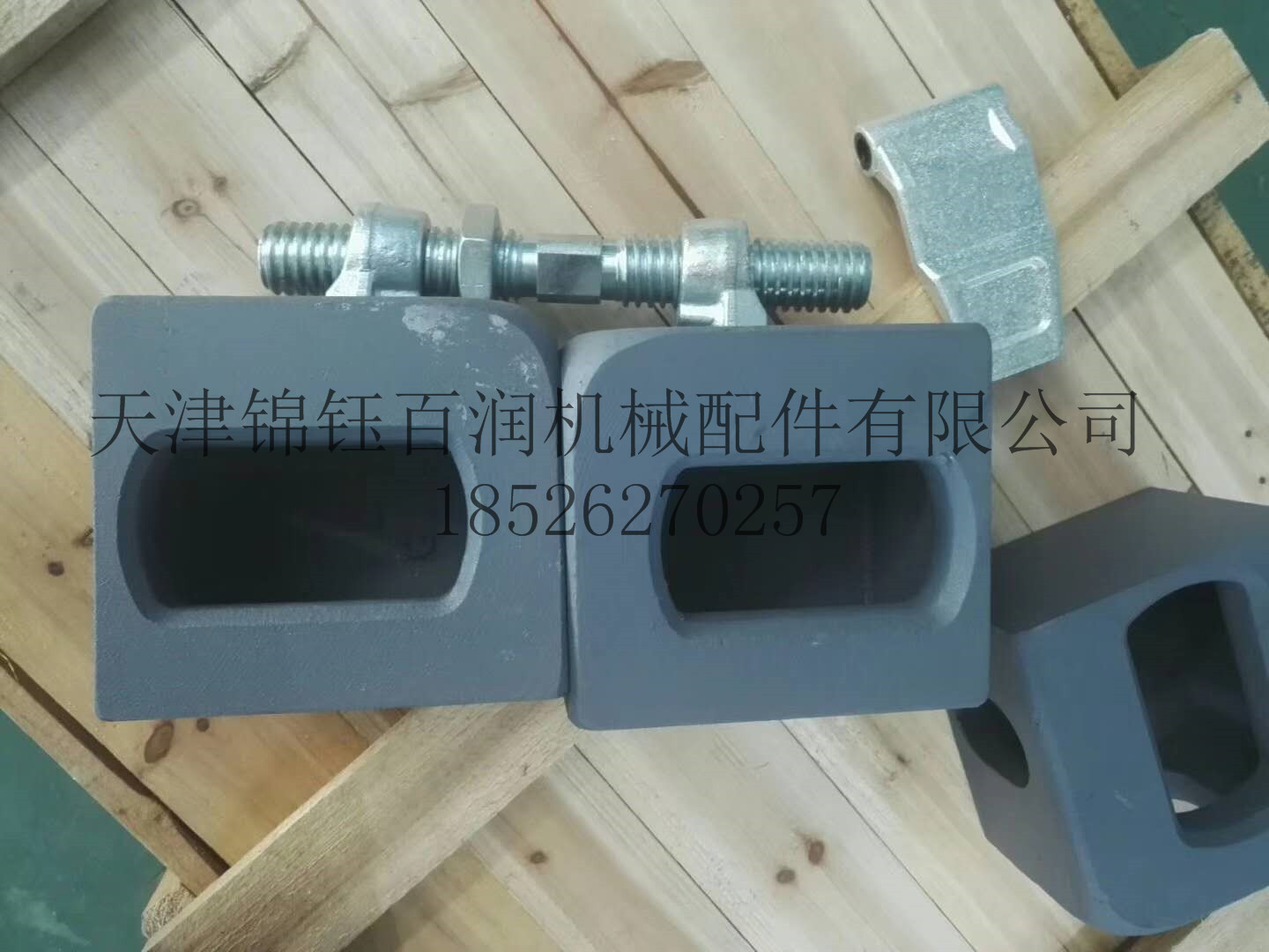 集裝箱鑄鋼角件 集裝箱非標角件