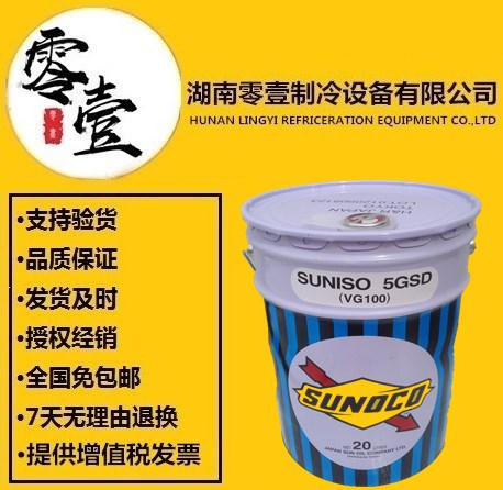 3GS冷凍油圖片/3GS冷凍油樣板圖 (1)