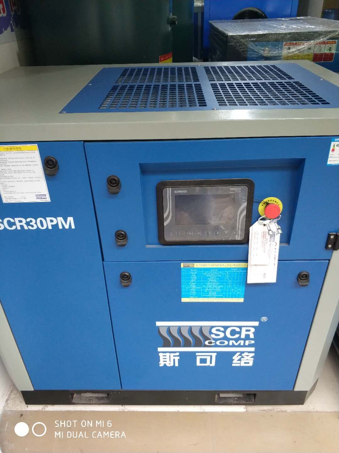 斯可諾永磁變頻機22KW