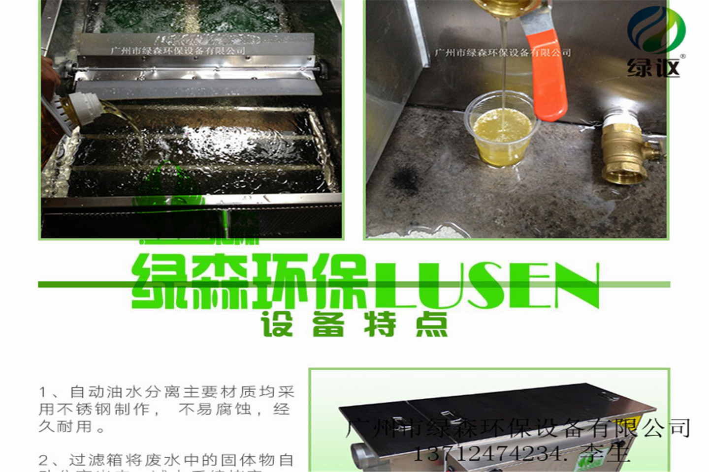油水分離設備圖片/油水分離設備樣板圖 (4)