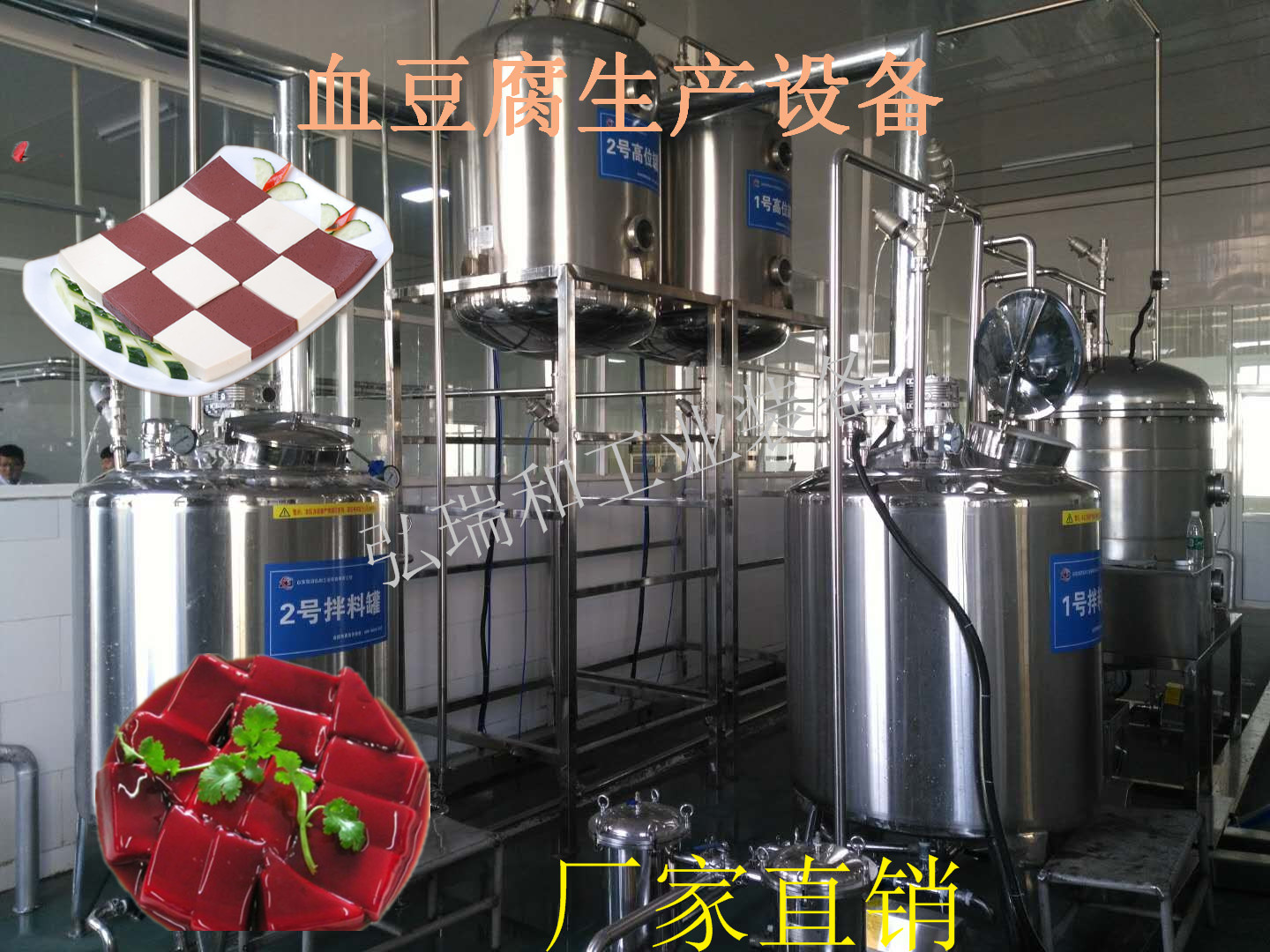 血塊生產(chǎn)線圖片/血塊生產(chǎn)線樣板圖 (2)