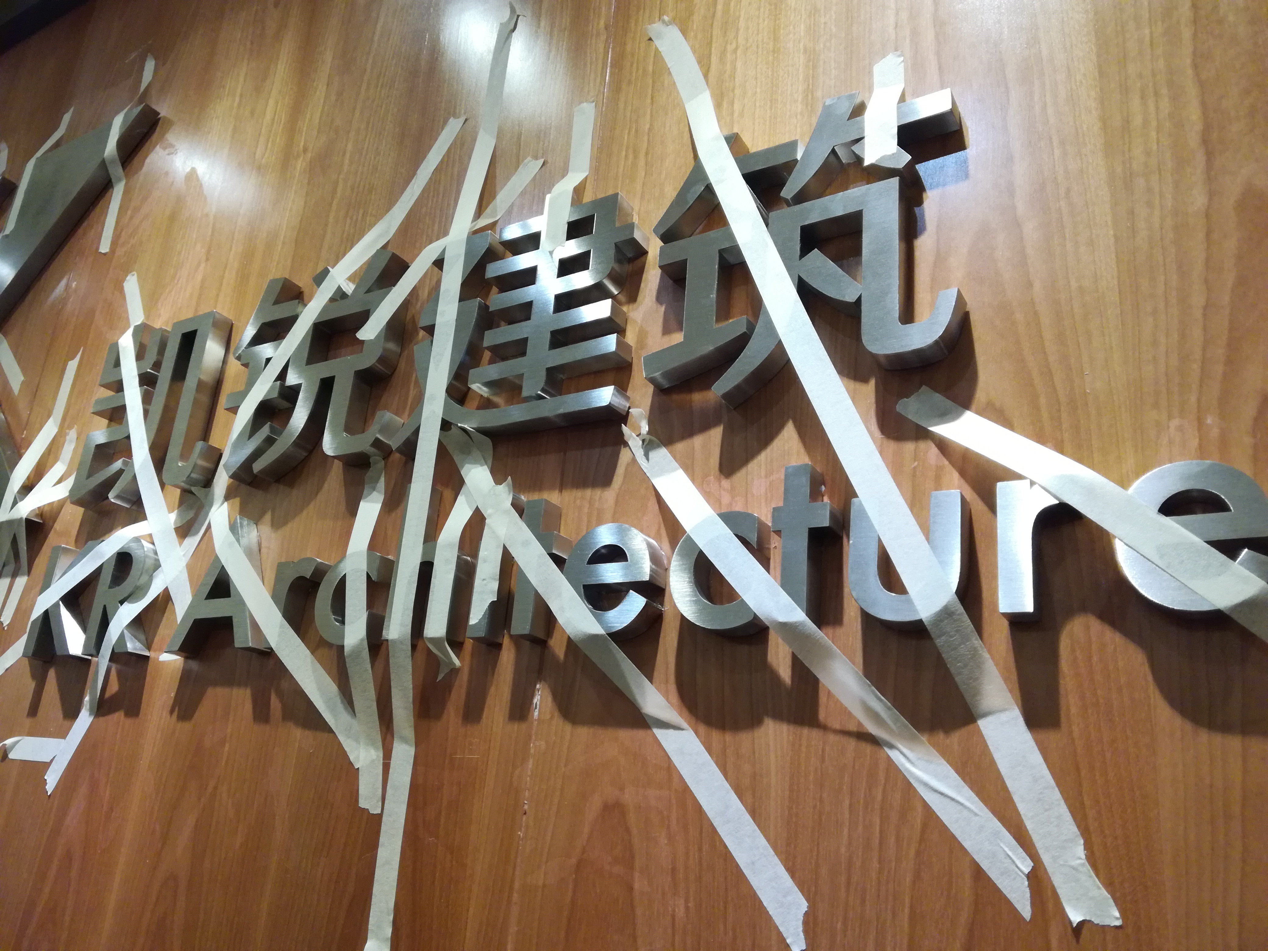 深圳福田公司背景墻制作安裝圖片