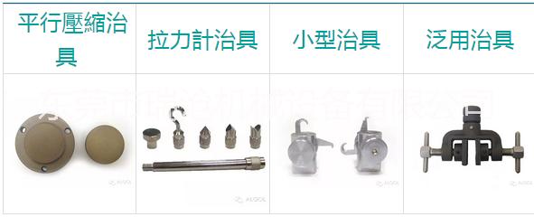 原廠ALGOL多功能電子推拉力計圖片/原廠ALGOL多功能電子推拉力計樣板圖 (3)