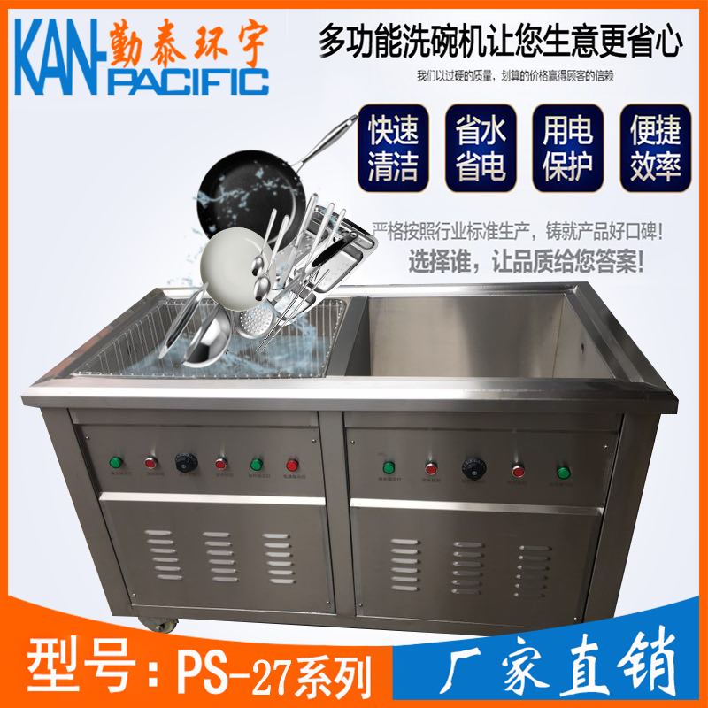 商用超聲波洗碗機(jī)廠家直銷洗餐具銷售