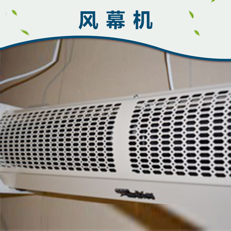風(fēng)幕機(jī)圖片/風(fēng)幕機(jī)樣板圖 (3)