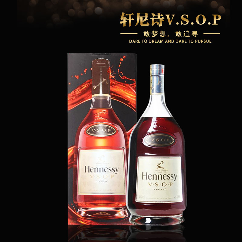 東莞軒尼詩VSOP價格_東莞軒尼詩VSOP批發(fā)_東莞軒尼詩VSOP供應(yīng)商