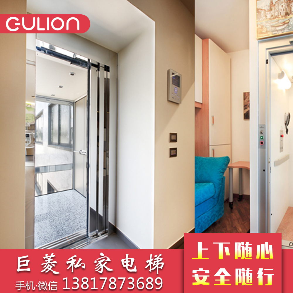 家用電梯圖片/家用電梯樣板圖 (2)