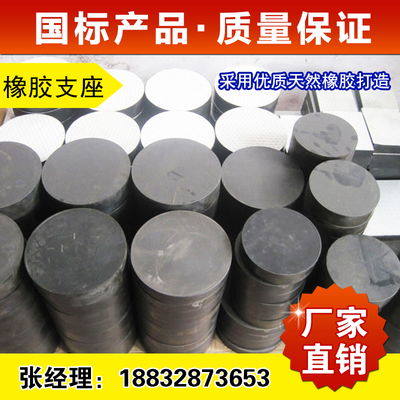 橡膠支座圖片/橡膠支座樣板圖 (1)