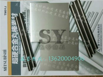 森拉天時(shí)鎢鋼圖片/森拉天時(shí)鎢鋼樣板圖 (4)