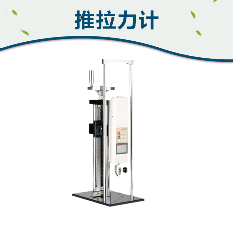 推拉力計圖片/推拉力計樣板圖 (3)