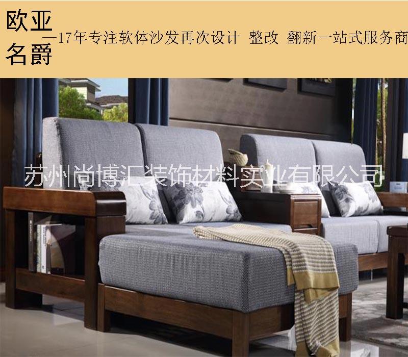 沙發(fā)換布圖片/沙發(fā)換布樣板圖 (2)