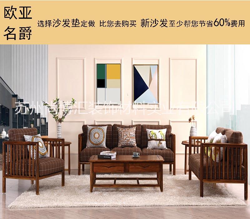 沙發(fā)墊訂做圖片/沙發(fā)墊訂做樣板圖 (3)