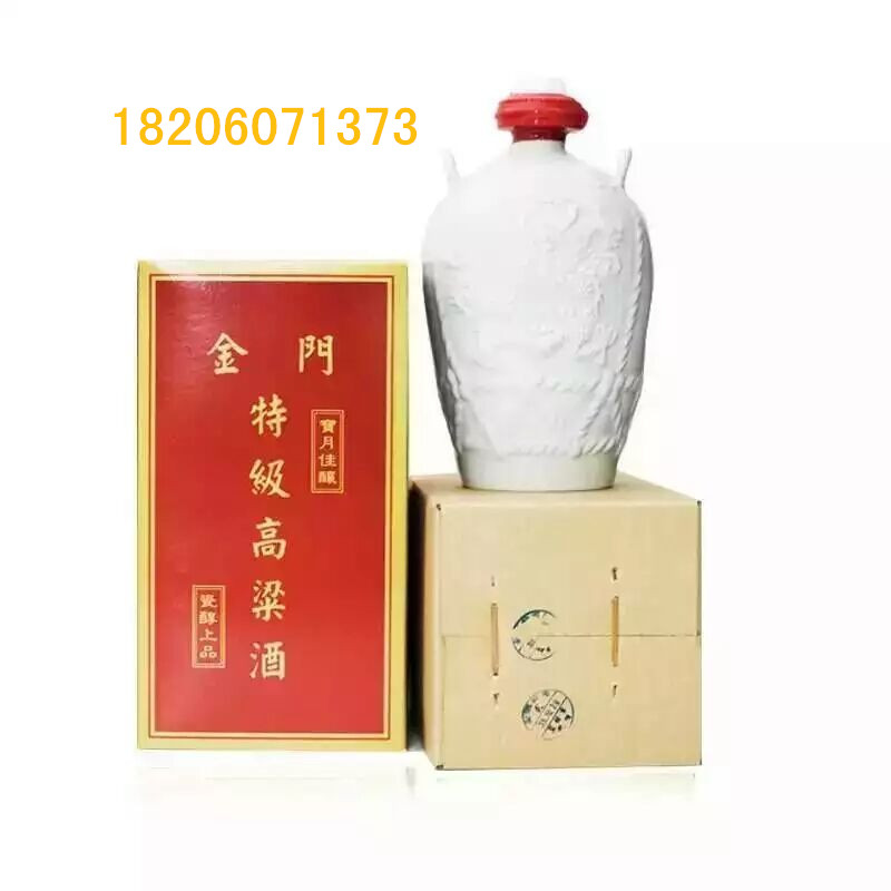 南陽市臺灣紅盒金門高粱酒白瓶2斤58度
