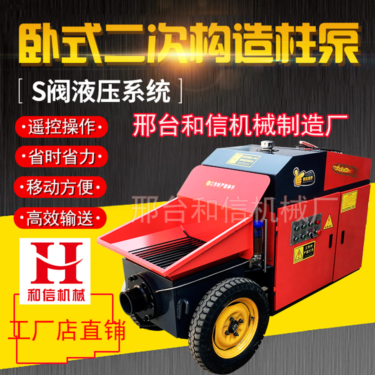 二次構造柱泵混凝土輸送泵 砂漿細|二次構造柱泵混凝土輸送泵優(yōu)質供應商