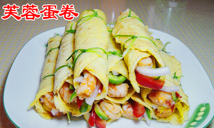 街頭小吃芙蓉蛋卷，火爆的街頭小吃，開一家火一家！ 安徽合肥芙蓉蛋卷技術培訓加盟