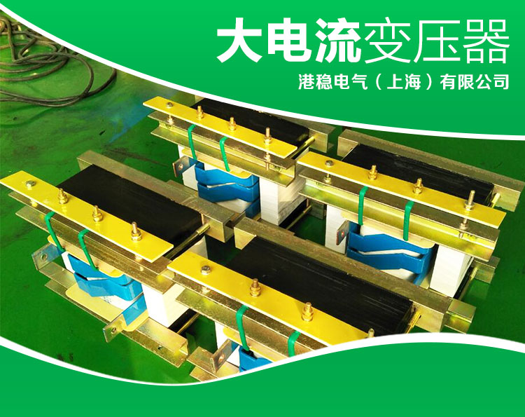 江蘇大電流變壓器圖片/江蘇大電流變壓器樣板圖 (4)