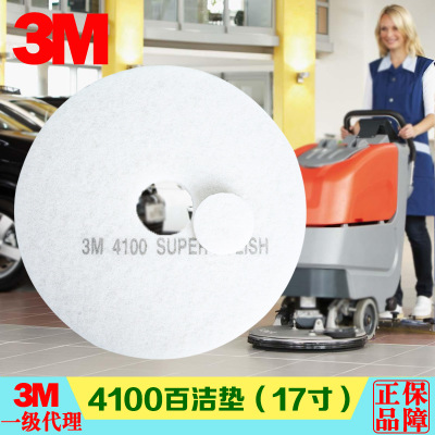 3M4100百洁垫图片