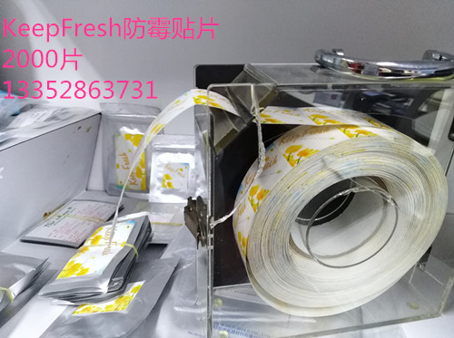 防霉片圖片/防霉片樣板圖 (2)