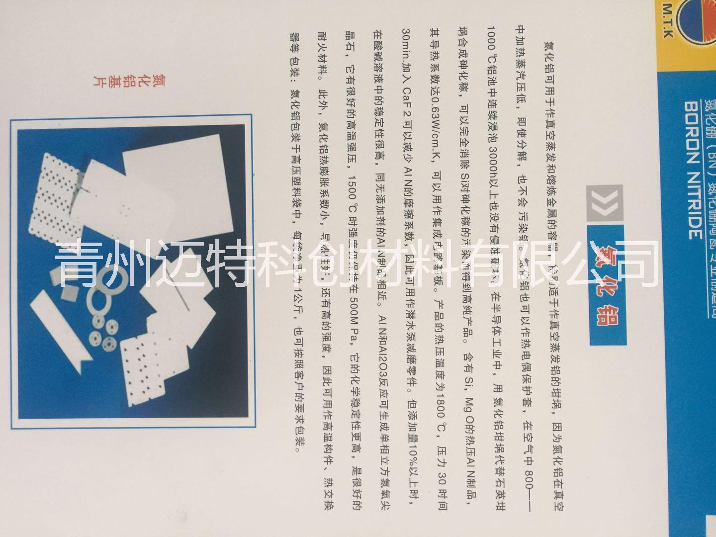 氮化硼圖片/氮化硼樣板圖 (2)